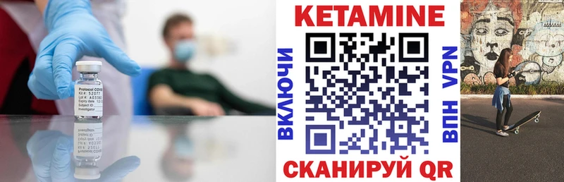 Купить закладки  Георгиевск  Кетамин ketamine 
