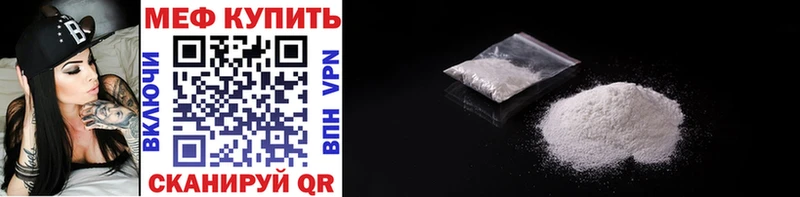 МЕФ VHQ  Купить  Георгиевск 